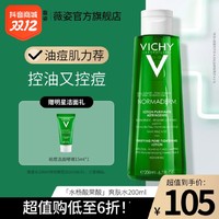 抖音超值购：VICHY 薇姿 净颜无瑕控油收敛爽肤水200ml 法国湿敷学生护理