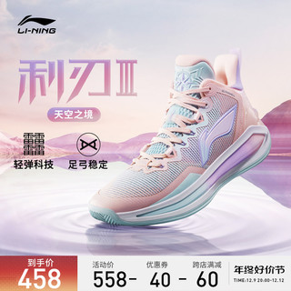 LI-NING 李宁 利刃 3.0 男子篮球鞋 ABAS091