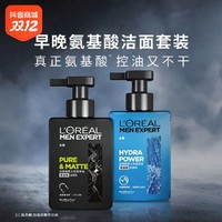 抖音超值购：L＇oreal 欧莱雅 男士水能保湿氨基酸洗面奶洁面乳180ml补水去黑头混油皮