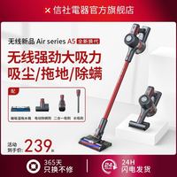 信社 无线吸尘器家用大吸力强力手持小型轻量猫毛拖地一体机除螨仪