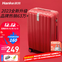 HANKE 汉客 拉杆箱皮箱旅行箱包登机箱男女小行李箱子密码箱H80002 20英寸番茄红升级版