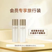 ELIXIR 怡丽丝尔 蕴能凝时紧实水乳液小样资生堂护肤套装官方旗舰店官网