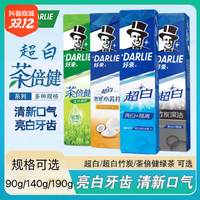 抖音超值购：DARLIE 好来 原黑人)牙膏超白竹炭小苏打茶倍健龙井绿茶家庭装 清新口气