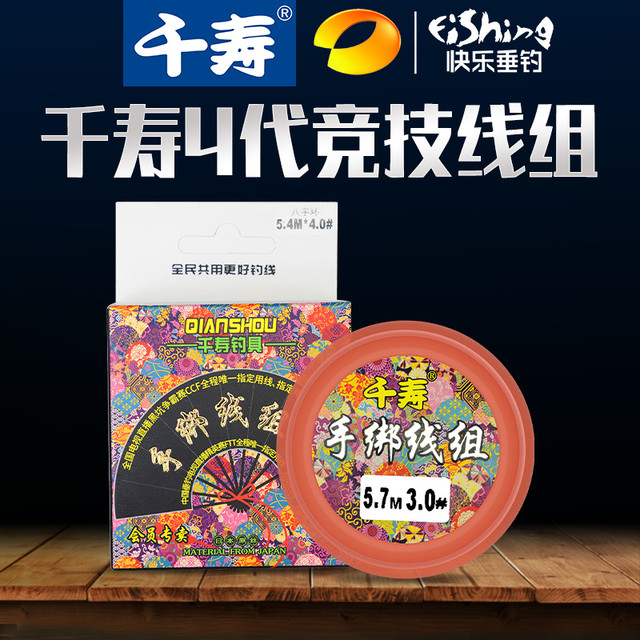 Qianshou 千寿 4代成品主线组 日本进口正品鱼线手绑线组黑坑钓线四代主线组