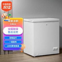 抖音超值购：MI 小米 米家140L+迷你立式冷冻柜 一级能效 大容量四档调温 白色