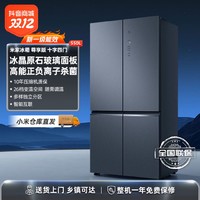 抖音超值购：MI 小米 米家尊享版540L+十字门冰箱一级能效静音净味BCD-550WGSA