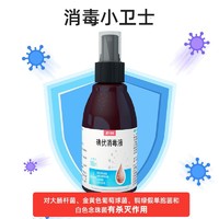 ZHENDE 振德 消美克碘伏消毒液喷雾剂100ML  皮肤伤口清理消毒喷雾便携