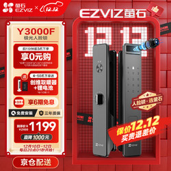 EZVIZ 萤石 Y3000F 电子锁 极致灰