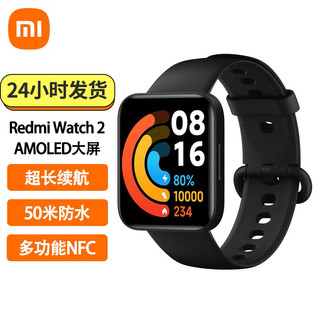 Xiaomi 小米 Redmi 红米 Watch 2 智能手表 40mm 典雅黑表壳 黑色TPU表带 (北斗、GPS、血氧、心率、NFC)