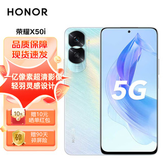 HONOR 荣耀 X50i 5G手机 8GB+256GB 杨柳风