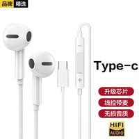 Halfsun 影巨人 线控耳机type-c耳机适用vivo华为oppo苹果11/1