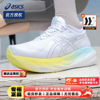 亚瑟士（ASICS）女鞋 NIMBUS 25运动鞋缓震轻盈舒适透气休闲鞋跑步鞋 GEL-NIMBUS 25 39.5(250mm)