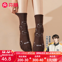 芬腾袜子女2023款厚实棉柔卡通保暖小熊少女风弹力耐磨中筒袜女3双装 浅啡/咖啡/深啡 均码