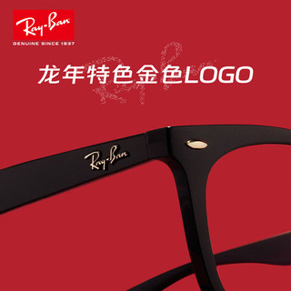 雷朋（RayBan）24年新年生肖龙年款眼镜框 黑框板材时尚魅力镜架 RX4379VD 精选 8343-龙年款 此项仅单框-镜框支持试戴