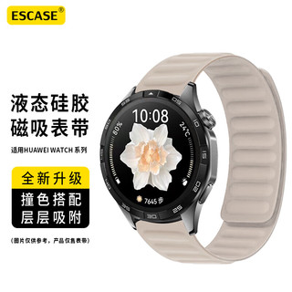 ESCASE 华为手表表带磁吸硅胶腕带适用GT4/Watch3pro舒适表带watch4pro/gt2/new男女通用46/48mm表盘星光色