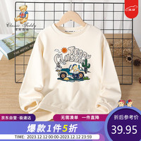 Classic Teddy精典泰迪童装男童卫衣儿童秋装中大童休闲上衣时尚百搭 米色 100
