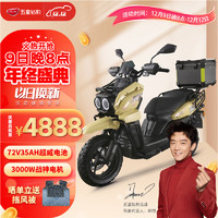 电动车高速电动摩托车 72V35AH外卖车3000W大电机 X1哑光戈壁米棕