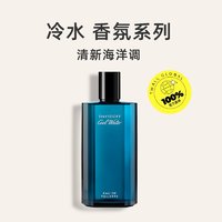 DAVIDOFF 冷水男士淡香水EDT 40ml清新海洋持久留香