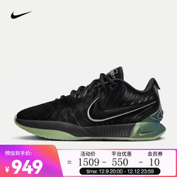 NIKE 耐克 LEBRON XXI EP 男子篮球鞋 FB2236-001