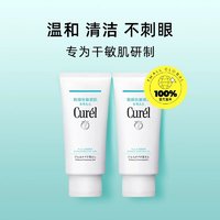 Curél 珂润 保湿卸妆啫喱130ml*2