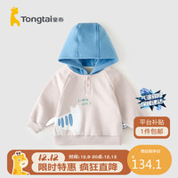 童泰宝宝卫衣秋冬儿童衣服外出加绒连帽上衣TS34Q442-DS蓝色110cm