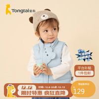童泰婴儿羽绒服马甲冬季衣服儿童外出立领上衣TS34D421 浅蓝 80cm 