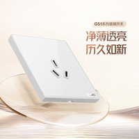 BULL 公牛 G51珍珠白插座面板86型开关暗装家用空调插座 16A空调插座