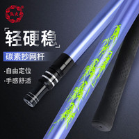 熊火 抄网杆碳素抄网伸缩竿 超轻超硬全套捞鱼网杆钓鱼套装装备渔具用品 2.7米碳素单杆