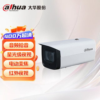 大华（dahua）监控摄像头 400万网络变焦摄像头  4灯红外夜视 支持TF卡2.7mm-13.5mm DH-IPC-HFW2433F-ZSA