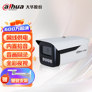 大华（dahua）600万智能双光网络摄像机 POE网线供电 音频录音摄像头 DH-IPC-HFW2643M-A-IL2 3.6MM