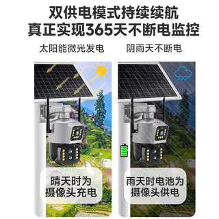 LOOSAFE 太阳能摄像头监控室外4g监控器无电无网手机远程360度全景夜视户外果园鱼塘农场 【4G流量版】10倍变焦可视100米+人形追踪 太阳能板+128G内存