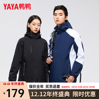 鸭鸭（YAYA）三合一20时尚户外休闲男女保暖外套JX 黑色 190/108A(3XL)