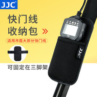 JJC 快门线遥控器收纳袋 TM系列 WT-868保护便携 遥控器收纳包适用于佳能尼康富士索尼定时快门线固定三脚架