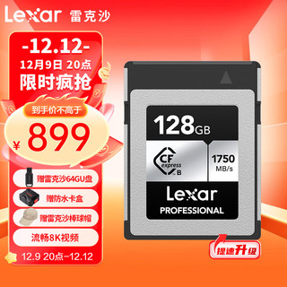 Lexar 雷克沙 CFexpress Type B存储卡 读1750MB/s 128G 8K性能 SILVER