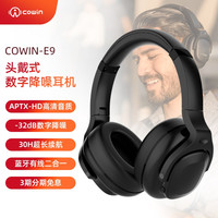 COWIN 咔哟 E9蓝牙耳机头戴式ANC数字主动降噪隔音消噪商务出行无线耳麦音乐游戏有线无线通用 E9MAX黑色