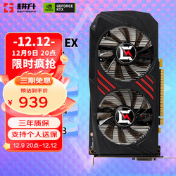 GAINWARD 耕升 GTX 1650 追风 D6 显卡 4GB 黑色