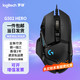  logitech 罗技 G） G502 HERO主宰者 游戏鼠标 有线鼠标 电竞机械 吃鸡大手 APEX G502 HERO　