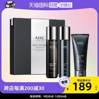 AHC 男士水乳洗面奶礼盒三件套去黑头男士护肤品洁面套装