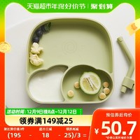 88VIP：LOCK&LOCK; 宝宝餐盘婴儿吸盘式硅胶分格盘儿童吃饭专用碗婴儿辅食盘
