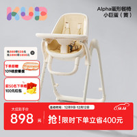 可优比（KUB）【】alpha蛋形餐椅 多功能婴儿宝宝餐椅防摔儿童吃饭座椅 小巨蛋(黄)