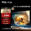 TCL 液晶电视 55V8G Max  55寸