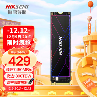 海康威视 1TB SSD固态硬盘 C4000系列 M.2接口(NVMe协议PCIe 4.0 x4) 读速7450MB/s