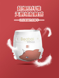 Beaba: 碧芭宝贝 大鱼海棠纸尿裤拉拉裤多尺码