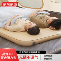 京东京造 自动充气床垫户外露营气垫双人带枕帐篷防潮垫家用懒人