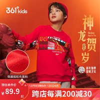 361°新年儿童卫衣男童(3-14岁)加厚保暖国潮套头卫衣 红150