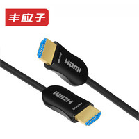 丰应子 FYZ-HD16L 光纤HDMI线2.0版4K60hz高清延长工程级电脑电视投影仪影院3D视频线 5米