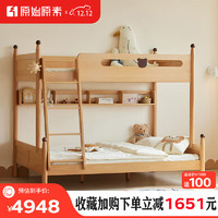 原始原素实木儿童高低床上下子母床家用卧室双层床1.2-1.5m左梯+架子
