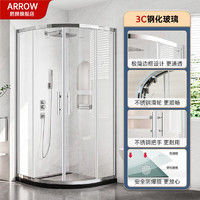 箭牌（ARROW）整体淋浴房干湿分离隔断弧扇形洗澡玻璃沐浴房浴室浴屏 900*1000