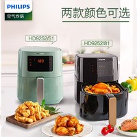 PHILIPS 飞利浦 空气炸锅智能新款电炸锅家用全自动多功能大容量烤箱HD9252