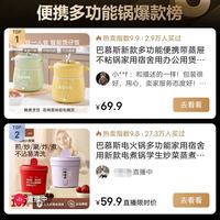 BAMOUSSE 巴慕斯 宿舍小功率电煮锅1-2人小型泡面碗插电的小锅单人火锅神器一人食500W办公室学生 梦幻紫